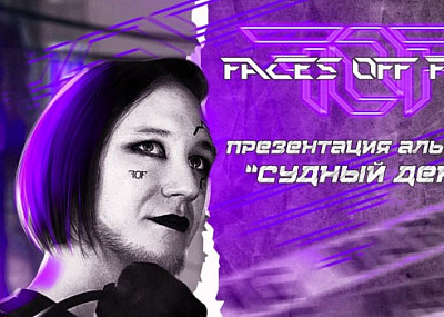 FACES OFF FEAR (18+)