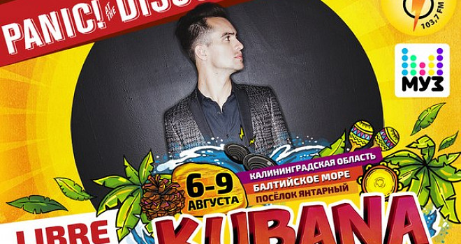 Panic!At the Disco выступят на фестивале Kubana