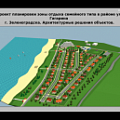 16. Проект планировки зоны отдыха семейного типа в районе ул. Гагарина  г. Зеленоградска. Архитектурные решения объектов.