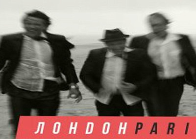 ЛондонParis. Акустика (18+)