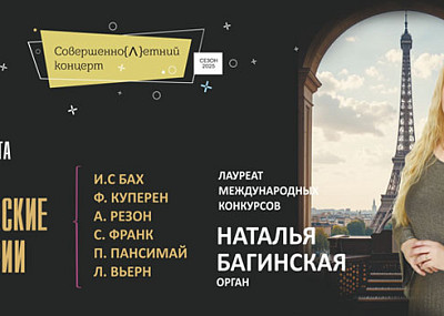 Парижские истории (6+)