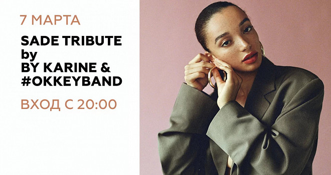 Sade Tribute by Karine & OkkeyBand (18+)