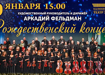 Рождественский концерт в Доме искусств (6+)