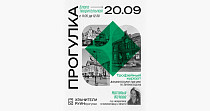 Благотворительная прогулка. «Трофейный курорт» (16+)