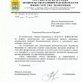 Правительство