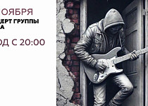 Все Zа. Все за рок (18+)