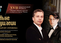 Ныне отпущаеши (6+)