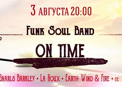 ON TIME. Funk Soul Band (16+)