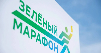 Зелёный марафон (6+)