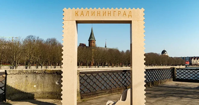 «Как стать известным в Калининграде»: обзор мероприятий на выходные