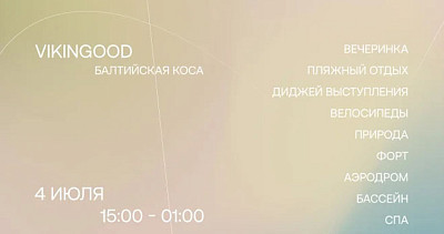 VOSKRESNIK X ВИКИНГУД (18+)