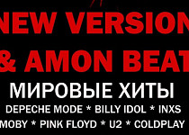 NEW VERSION & AmonBeat. Мировые хиты (16+)