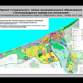 14. Проект генерального  плана муниципального образования  «Зеленоградское городское поселение»