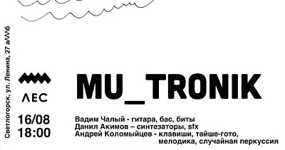 Mu_tronic (18+)
