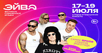 ЭЙВА (6+)