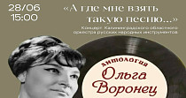 А где мне взять такую песню… (12+)