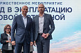 Котельные торжественно запустили под выборы: фоторепортаж RUGRAD